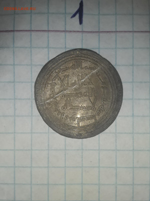 Определение монет - 20211106_200032