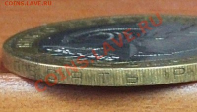 Разновидность 10 р. 2005 г. СПМД, шт.2AI до 7.11.11 23-00 - PHOT0235.JPG