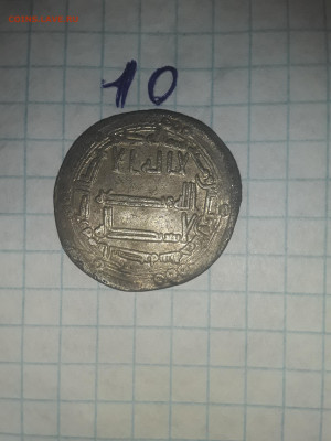 Определение монет - 20211106_201303