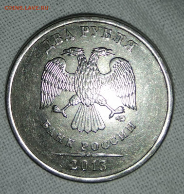 2 рубля 2013 спмд шт. 4.21? - IMG_20211106_234122