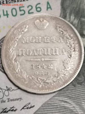 Полтина 1842 ач передатировка из 40 нг . Нечастая . - IMG_20211106_012217