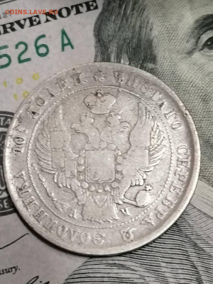 Полтина 1842 ач передатировка из 40 нг . Нечастая . - IMG_20211106_012231