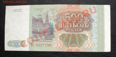 100р, 500р, 1000р - 1993г. 1000р - 1995г почти (Пресс) - DSC01532.JPG