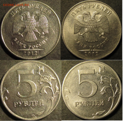 Лот полных расколов 4 штуки 2 и 5 рублей до 13 11 21 22-00 м - IMG_3129