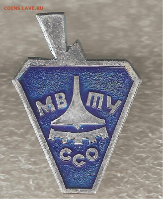 ССО МВТУ им. Баумана - мвту 007