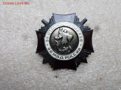 За Отличие в службе. ВВ МВД России - SAM_8571.JPG