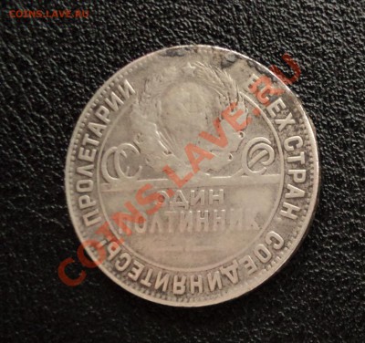 50к - 1922, 50к - 1924 на оценку - DSC01513.JPG