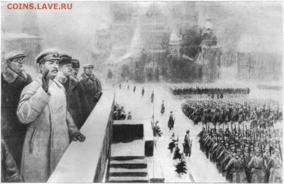 делает - прямо сейчас !!! - 07.11.1941