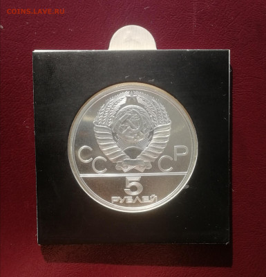 5 рублей 1977 г. Олимпиада 80. Киев ЛМД Серебро АНЦ до 13.11 - Киев 2