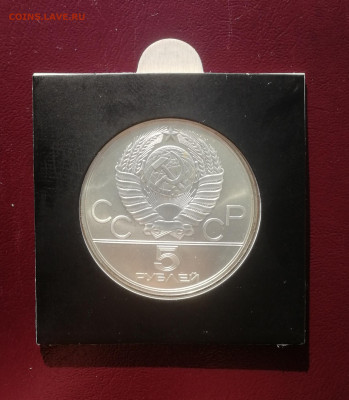 5 рублей 1978 г. Олимпиада 80. Конкур ЛМД АНЦ до 13.11 - Конный 2