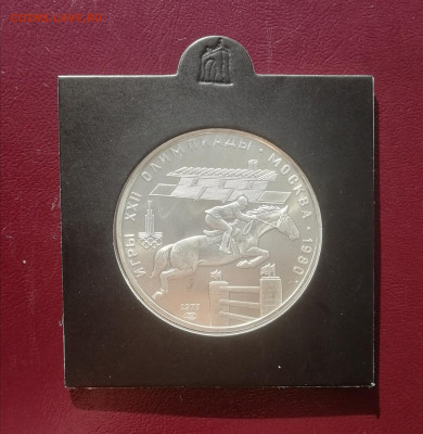 5 рублей 1978 г. Олимпиада 80. Конкур ЛМД АНЦ до 13.11 - Конный 1