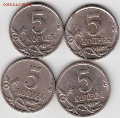 5 копеек 2006 г. "М" 4 шт. до 13.11.21 г. в 23.00 - 011