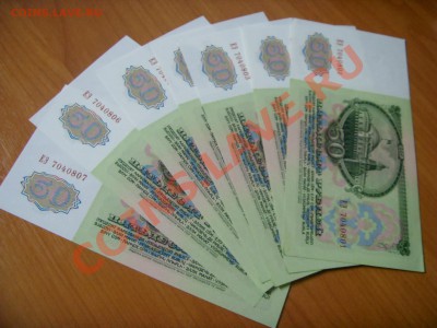 50 рублей 1961 Пресс - SDC12595.JPG