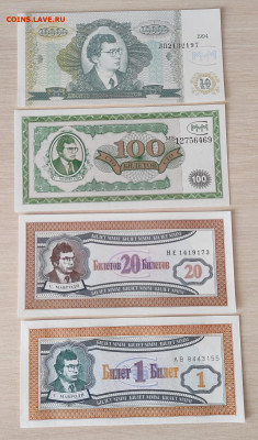 Билеты МММ,4 штуки до 10.11.2021г - IMG_20210415_112553