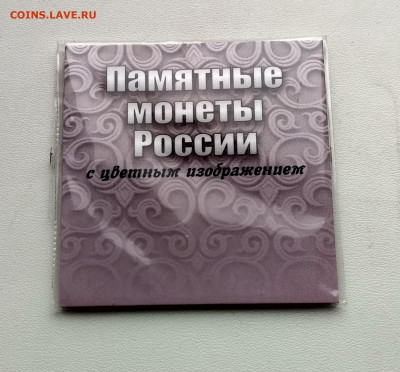 РОССИЯ,комплект 10 рублей 2013г(Универсиада)до 10.11.2021г - IMG_20210206_132839_HDR