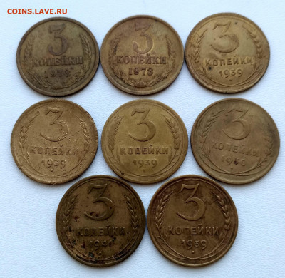 СССР,3 копейки 1930,1939,1941,1973,1978г(8 штук)до10.11.2021 - IMG_20210505_161911_HDR