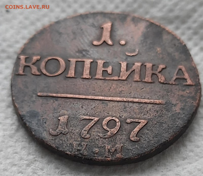 1 копейка 1797г КМ - 20211107_103424