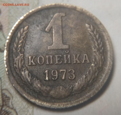 1 копейка 1973 года определение разновидности - IMG_20211107_123731