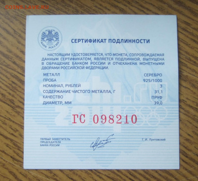 3 рубля 2014 "Сочи. Хоккей" пруф полный комплект до 9.11 - DSCF9486.JPG