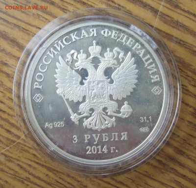 3 рубля 2014 "Сочи. Хоккей" пруф полный комплект до 9.11 - DSCF9489.JPG