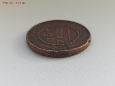 5 копеек 1916 года. - 6