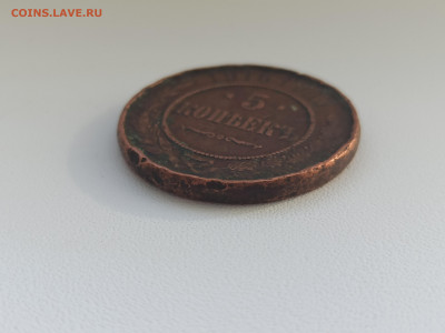 5 копеек 1916 года. - 7