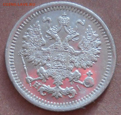 5 копеек 1872 СПБ HI до 11.11.2021 - монеты 541