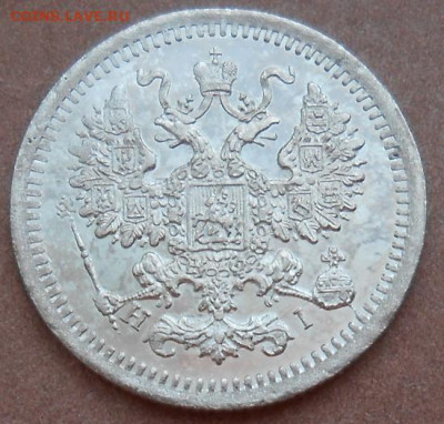 5 копеек 1874 СПБ HI до 11.11.2021 - монеты 529