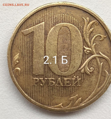 10 рублей   А2 2020 +  10 рублей нечастые  2009,2010,2011 - IMG_20211107_131543~2