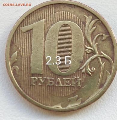 10 рублей   А2 2020 +  10 рублей нечастые  2009,2010,2011 - IMG_20211107_132055~2