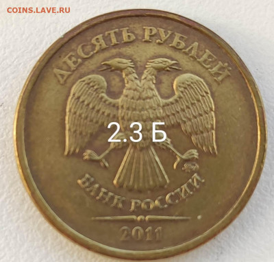 10 рублей   А2 2020 +  10 рублей нечастые  2009,2010,2011 - IMG_20211107_132842~2
