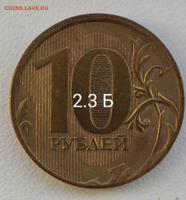 10 рублей   А2 2020 +  10 рублей нечастые  2009,2010,2011 - IMG_20211107_132849~2