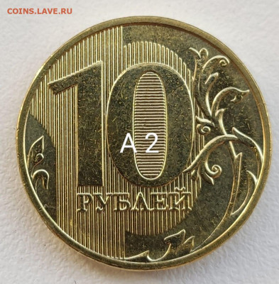 10 рублей   А2 2020 +  10 рублей нечастые  2009,2010,2011 - IMG_20211107_133307~2