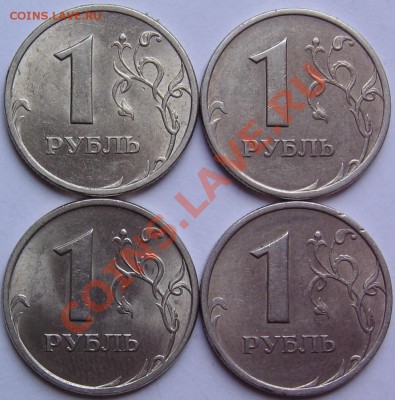 1 руб.2005спмд.Подскажите шт. - IMG_5658.JPG
