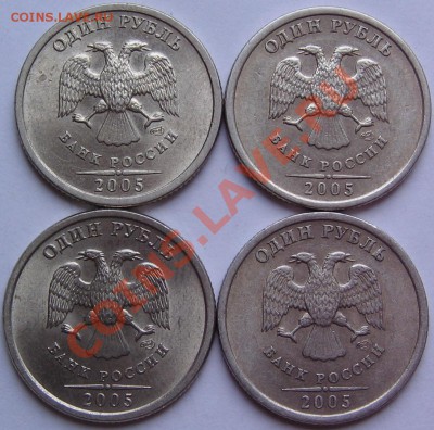 1 руб.2005спмд.Подскажите шт. - IMG_5657.JPG