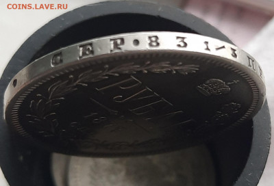 1 рубль 1877г - 20211107_105242