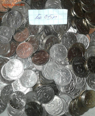 5 копеек 2005 м  1000 шт  до 10.11.21 - IMG-20211013-WA0051