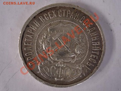 50 копеек 1922 г. (п.л) До 04.11.11 - 50 коп 1922-2