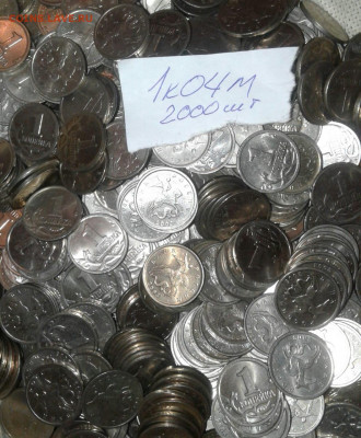 1 коп  2003 м  2000 шт  до 10.11.21 - IMG-20211013-WA0047