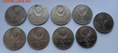 Юбилейные рубли СССР - 9 шт. - набор - 2