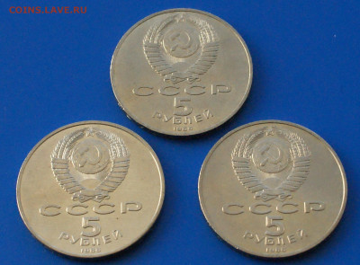 5 рублей СССР (Киев, Петр, Новгород) 3 шт. до 13.11 - 1.7.JPG