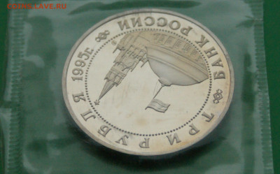 3 р. 1995 года "Встреча на Эльбе" (запайка) до 13.11 - 4.2.4.JPG