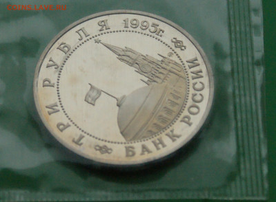 3 р. 1995 года "Встреча на Эльбе" (запайка) до 13.11 - 4.2.3.JPG