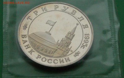 3 р. 1995 года "Встреча на Эльбе" (запайка) до 13.11 - 4.2.2.JPG