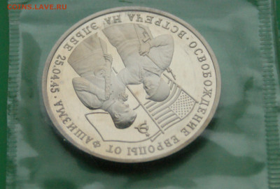 3 р. 1995 года "Встреча на Эльбе" (запайка) до 13.11 - 4.1.4.JPG