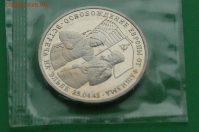 3 р. 1995 года "Встреча на Эльбе" (запайка) до 13.11 - 4.1.3.JPG