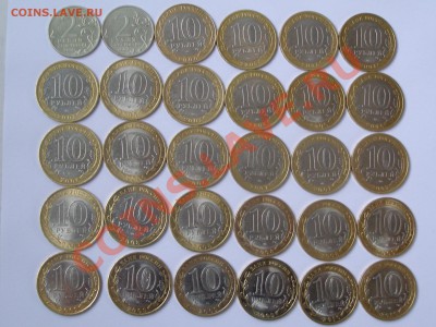 30 юбилейных монет России, 2 двухрублевки и 28 десяток - PB010028.JPG