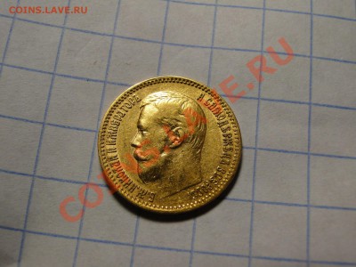 5 рублей ---1900--- В Коллекцию до 3.11 в 22.00мск - DSC04622.JPG