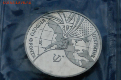 3 р. 1995 г. Открытие 2-го фронта, пруф (запайка) до 13.11 - 42.1.7.JPG
