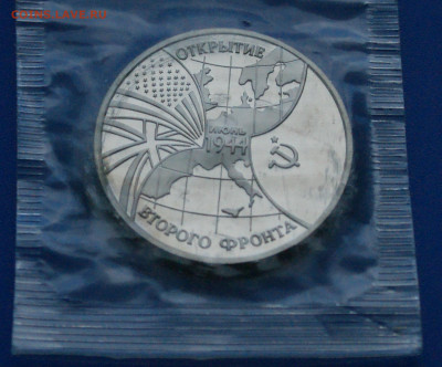 3 р. 1995 г. Открытие 2-го фронта, пруф (запайка) до 13.11 - 42.1.2.JPG